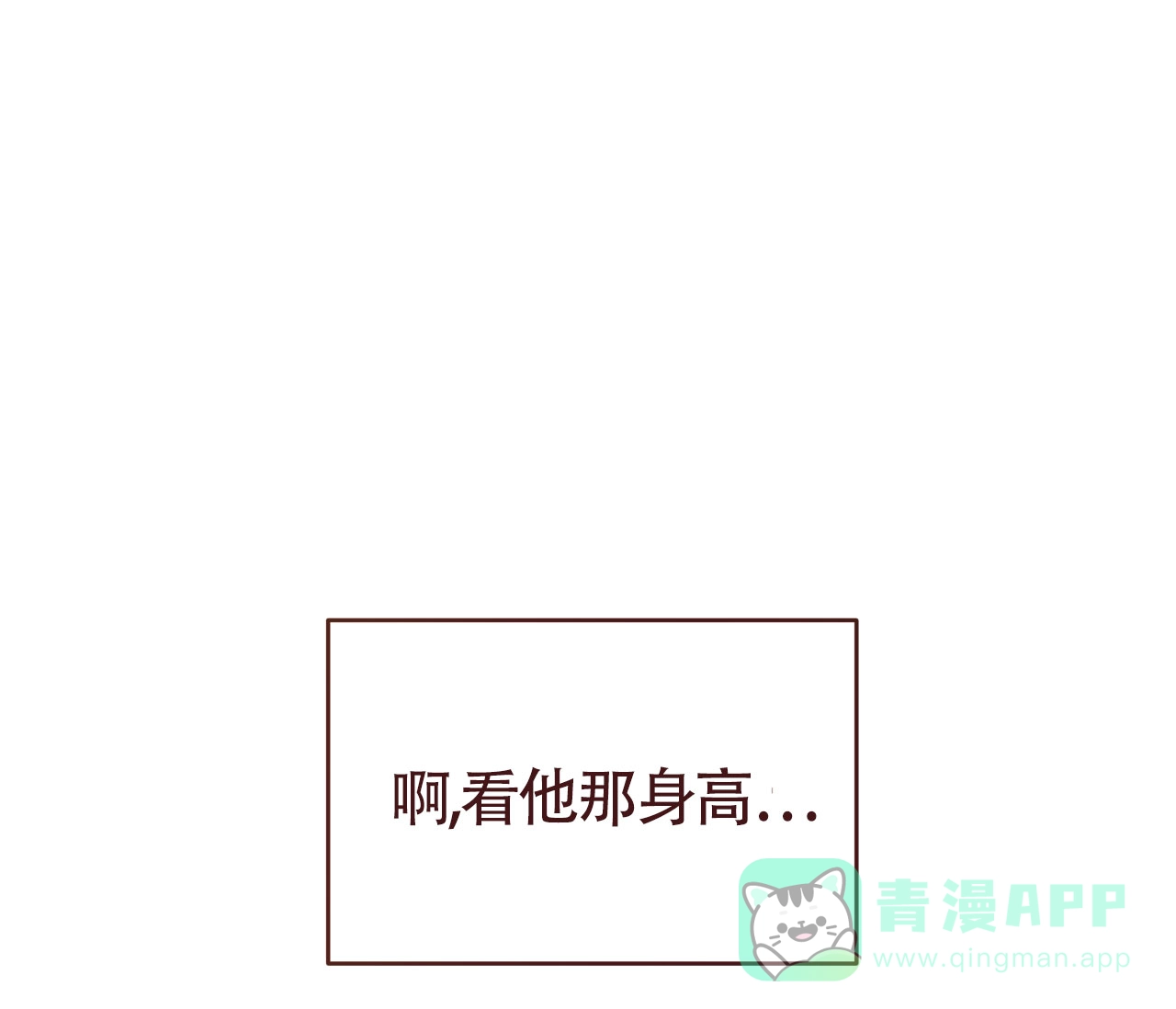 《厚颜无耻》第24话 第1页