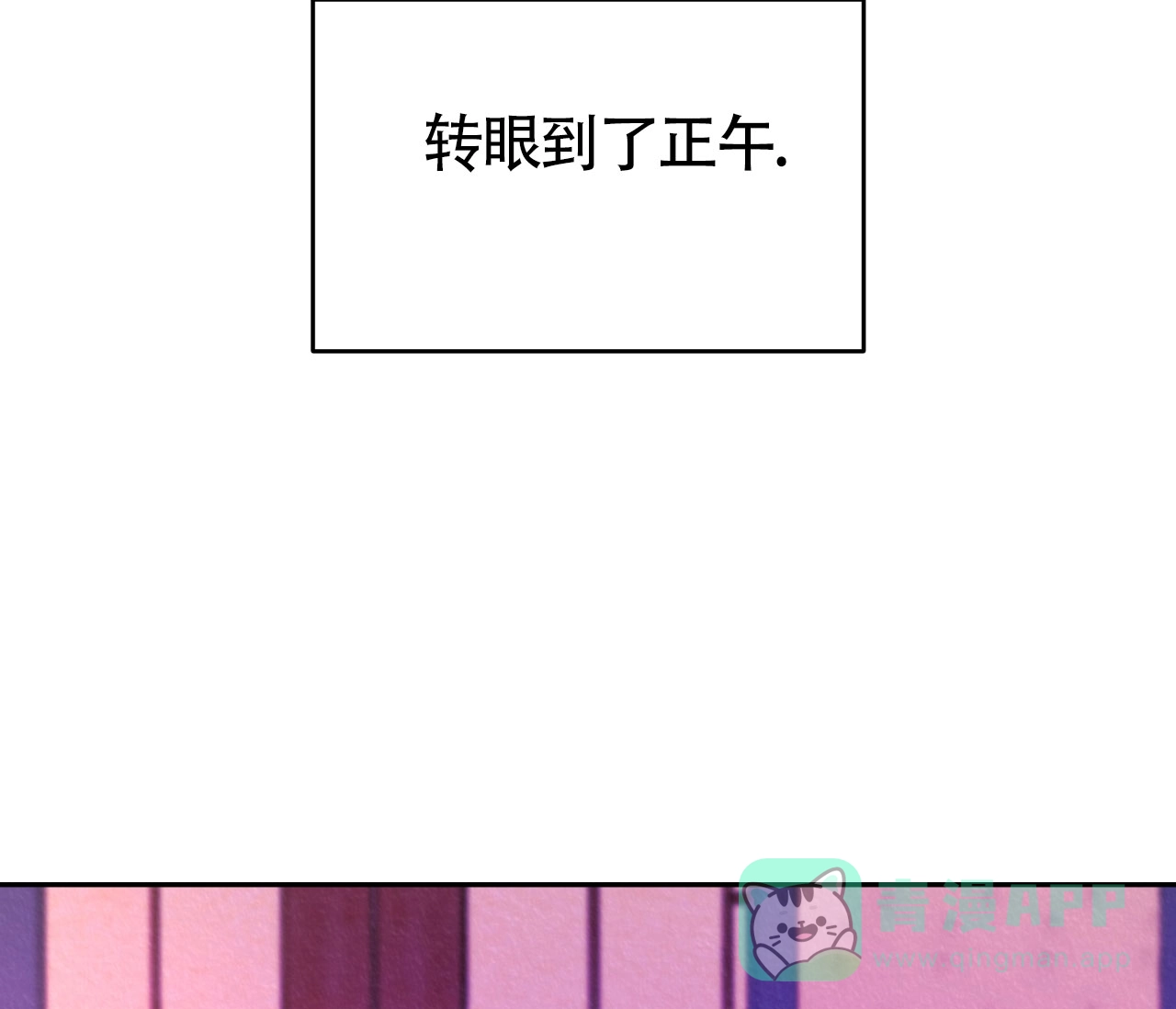 《厚颜无耻》第24话 第26页