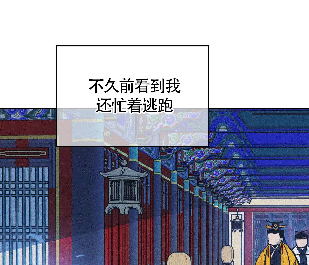 《厚颜无耻》第24话 第14页