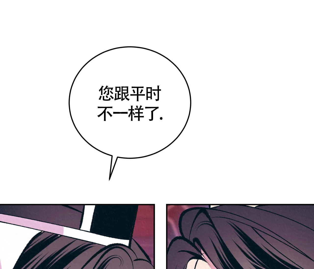 《厚颜无耻》第24话 第32页