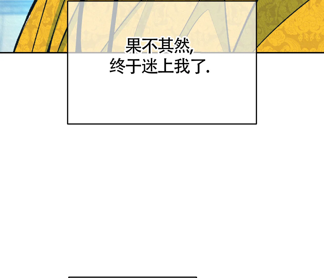 《厚颜无耻》第24话 第19页