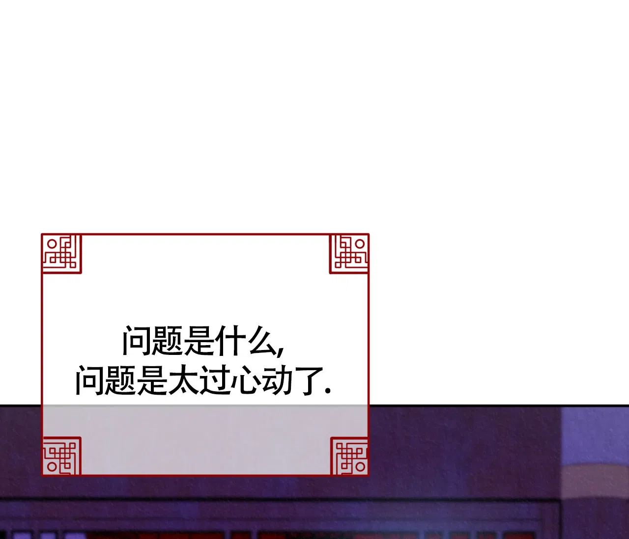 《厚颜无耻》第24话 第67页