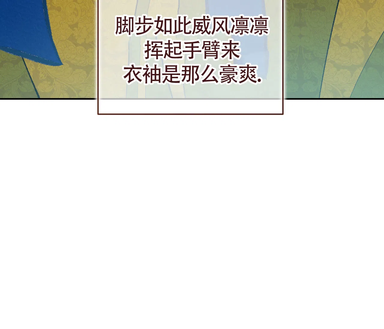 《厚颜无耻》第24话 第4页