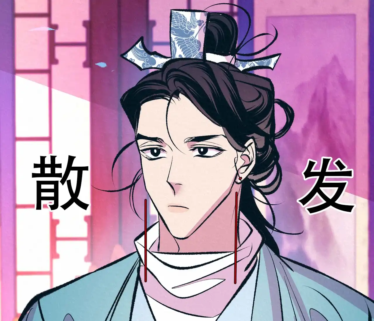 《厚颜无耻》第24话 第27页