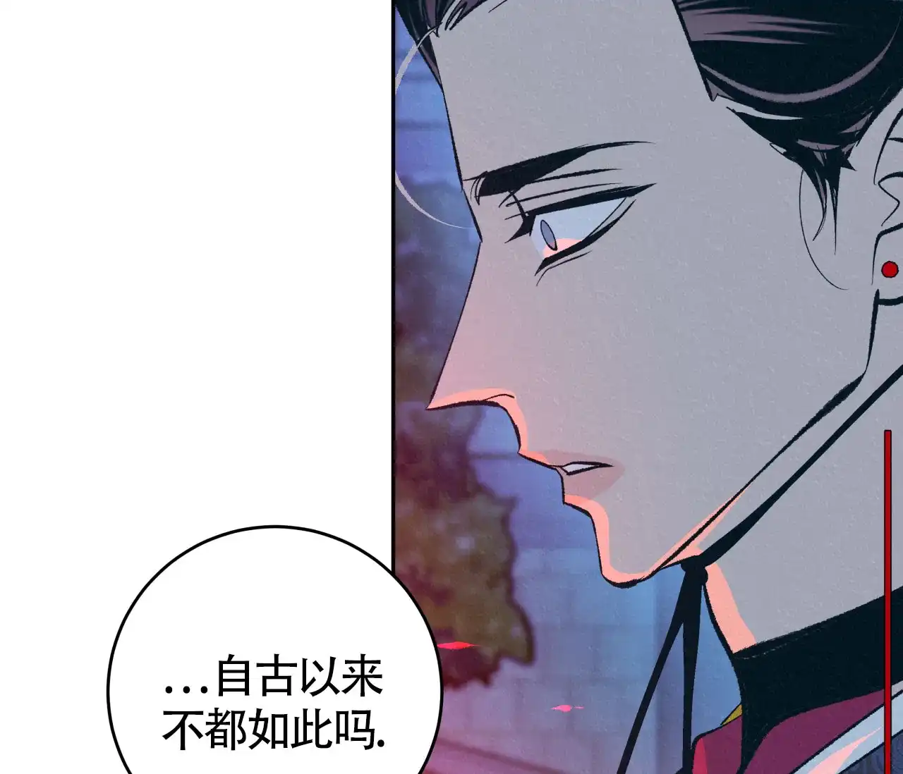 《厚颜无耻》第25话 第43页