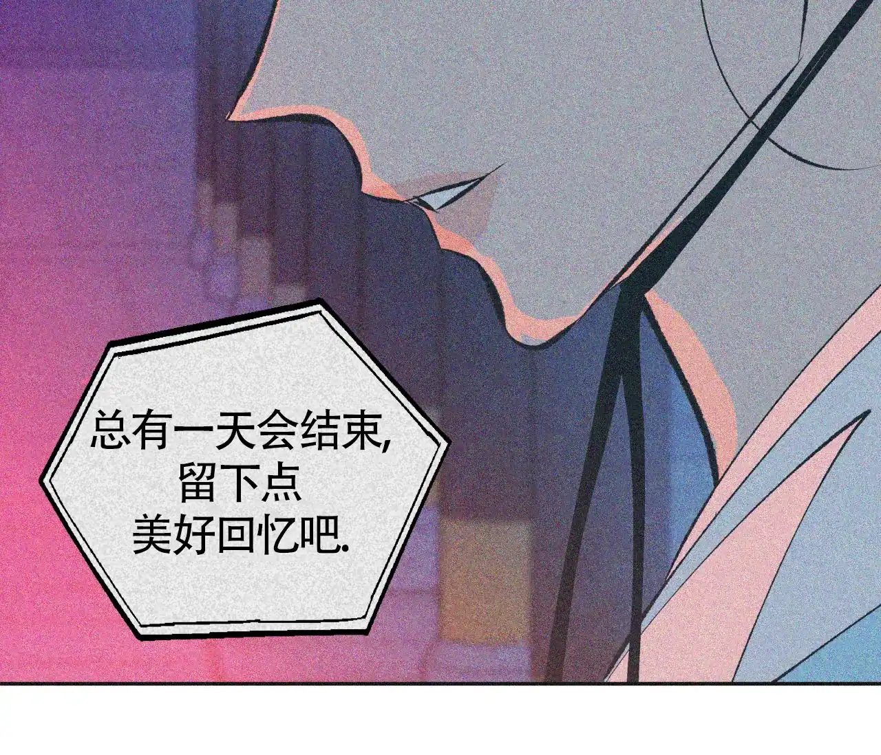 《厚颜无耻》第25话 第12页