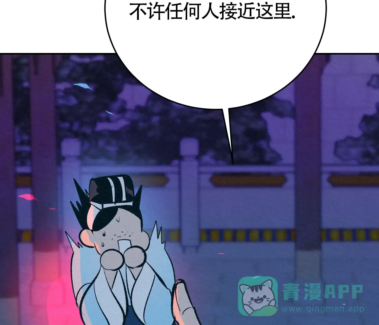 《厚颜无耻》第25话 第16页