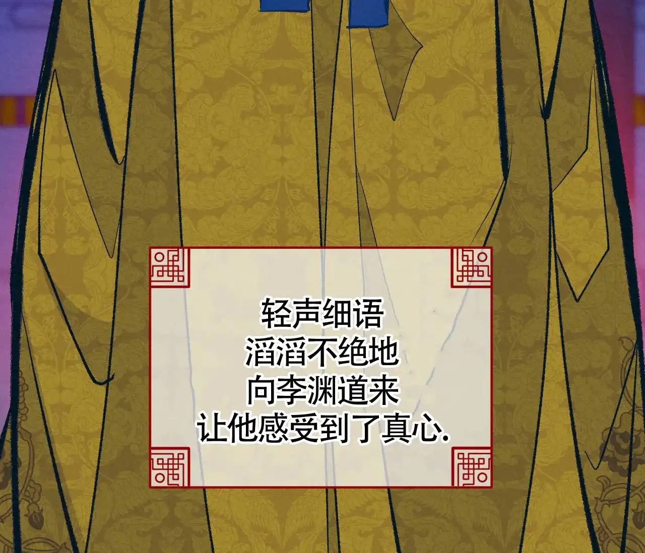 《厚颜无耻》第25话 第55页