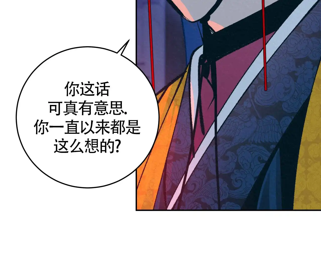 《厚颜无耻》第25话 第22页