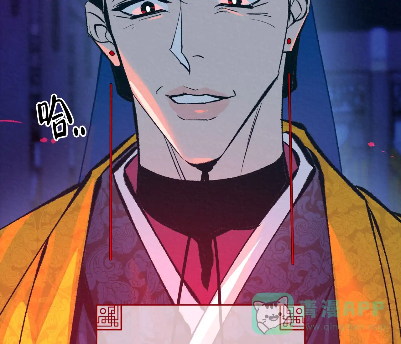 《厚颜无耻》第25话 第6页