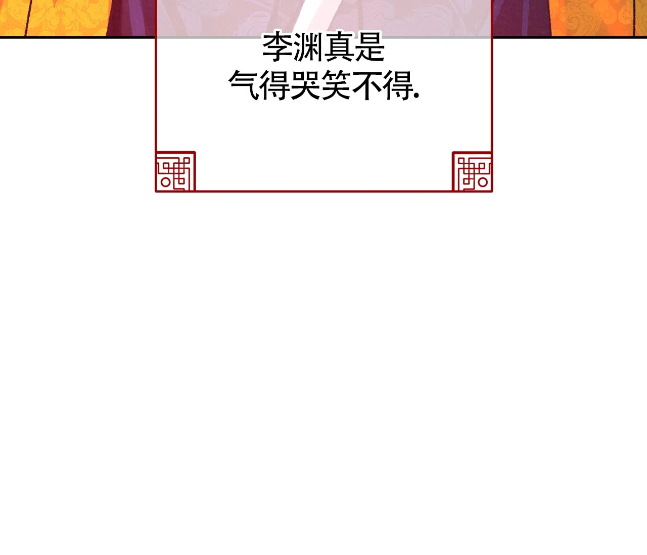 《厚颜无耻》第25话 第7页