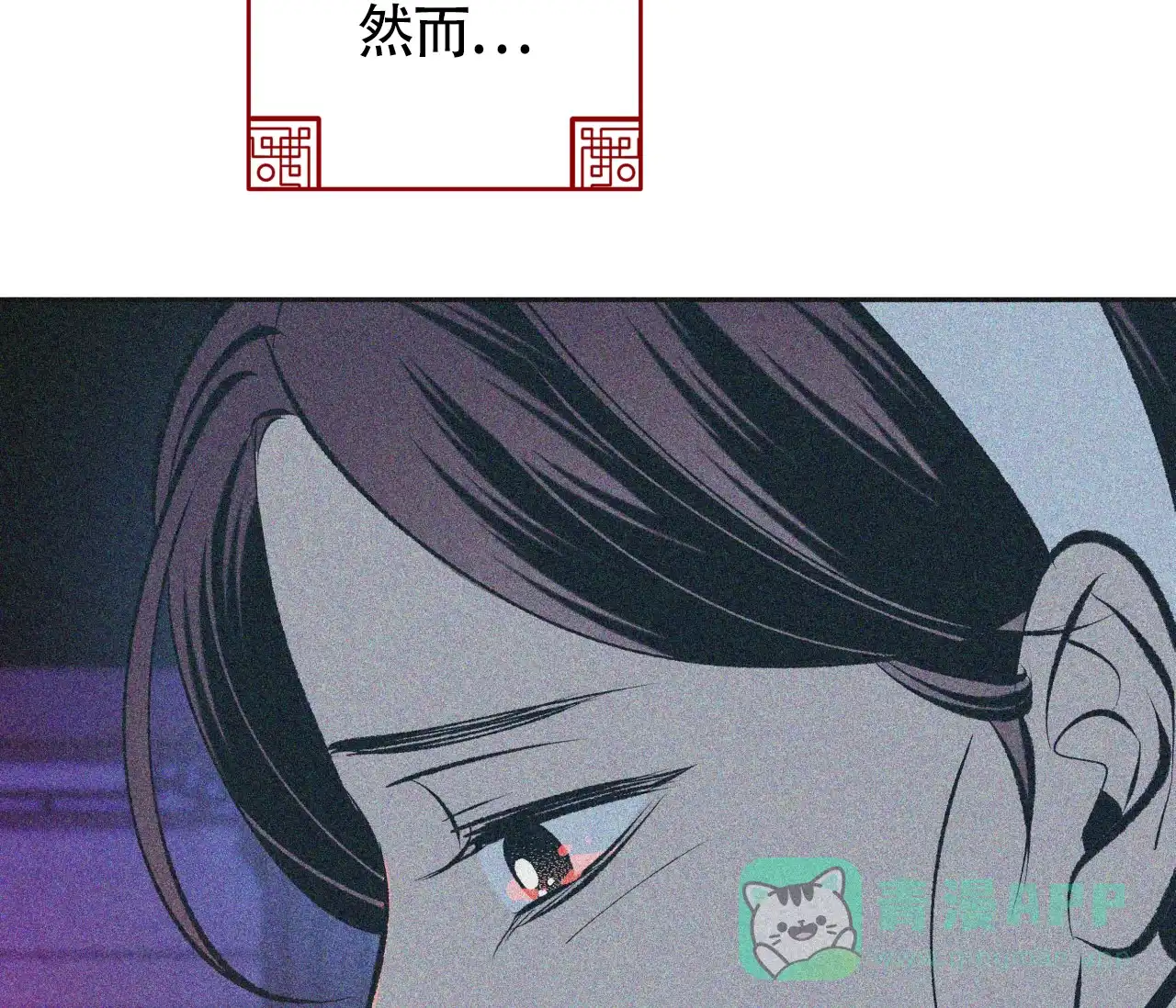 《厚颜无耻》第25话 第11页