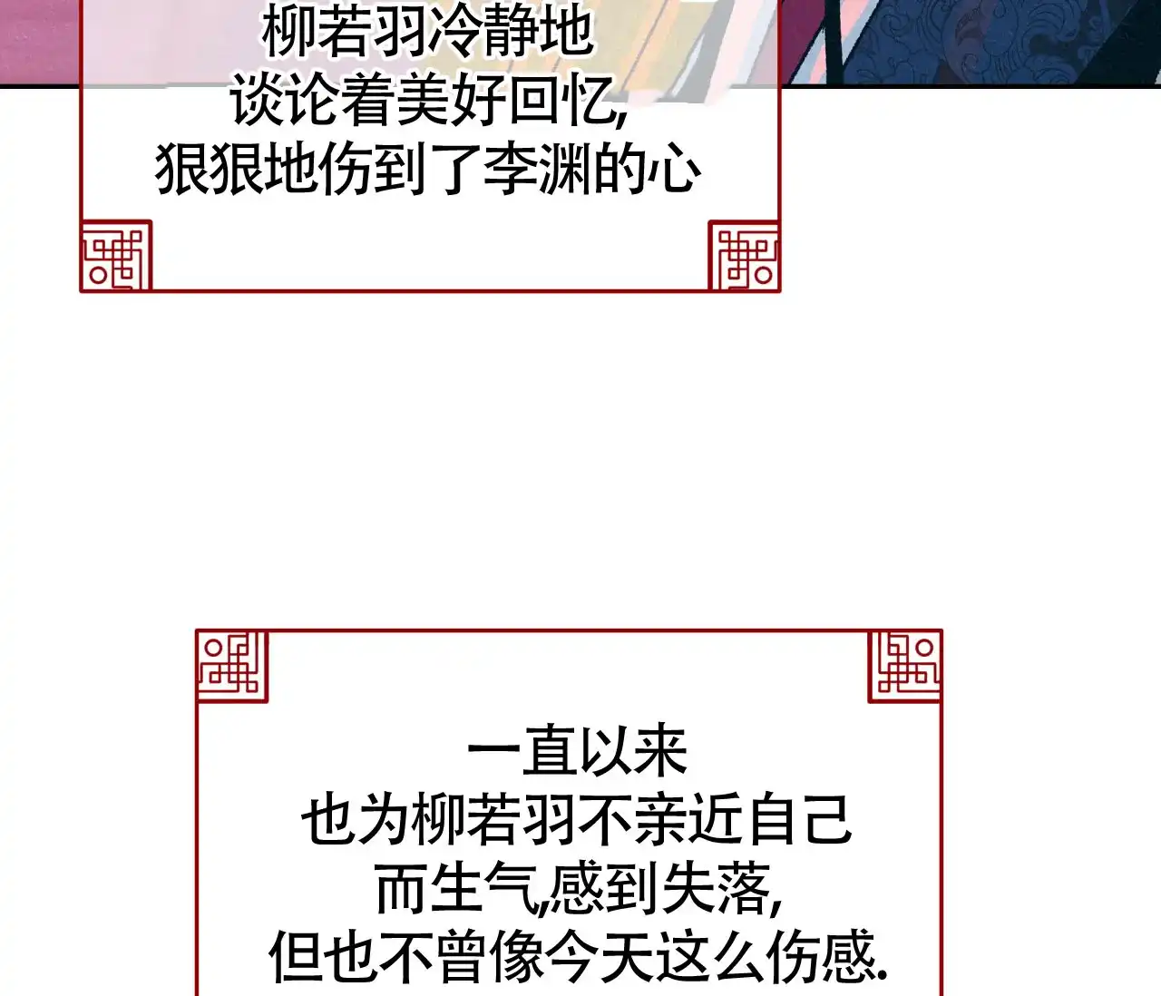 《厚颜无耻》第25话 第67页