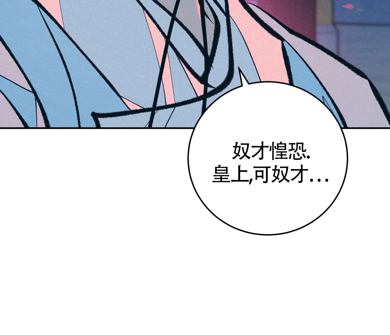 《厚颜无耻》第25话 第62页