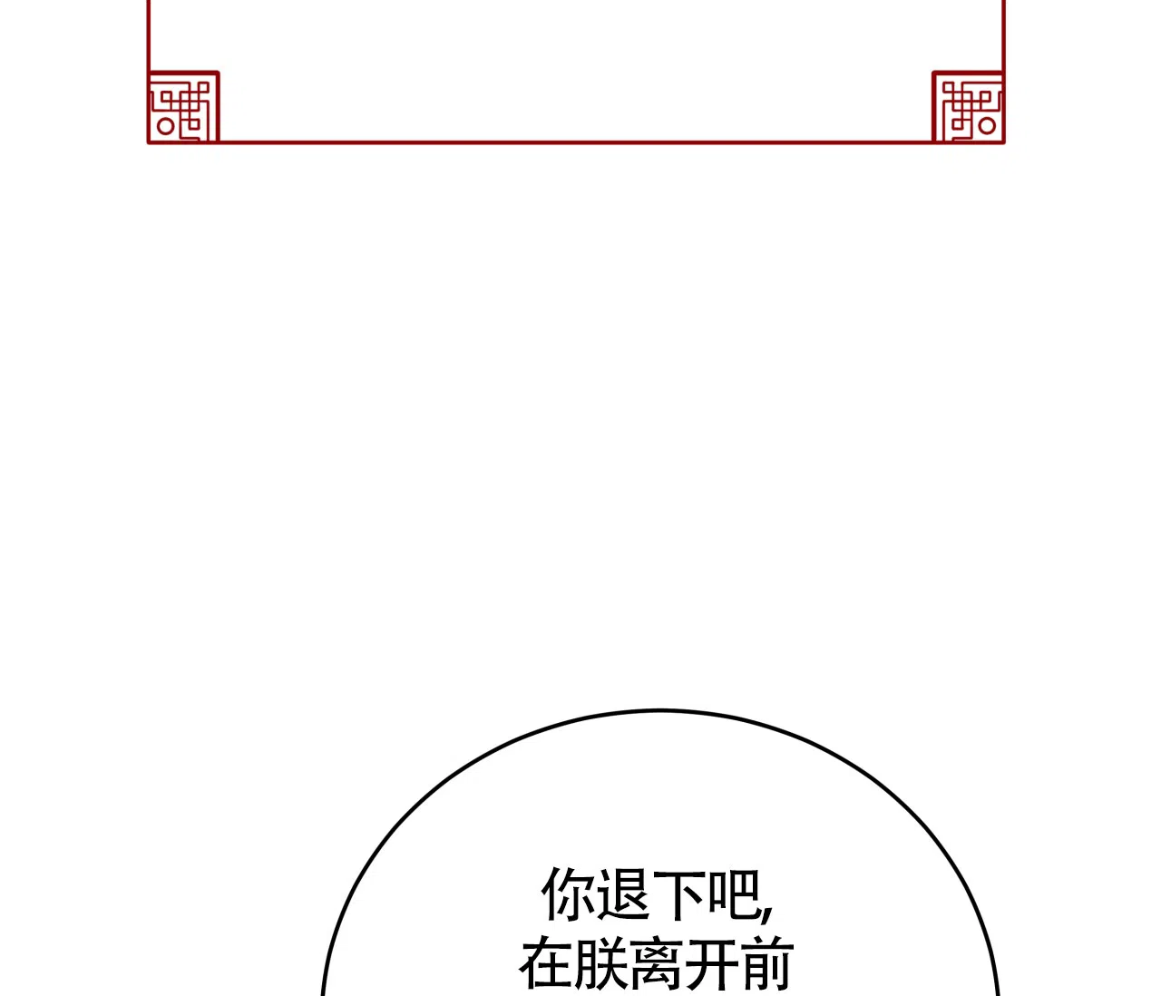《厚颜无耻》第25话 第15页
