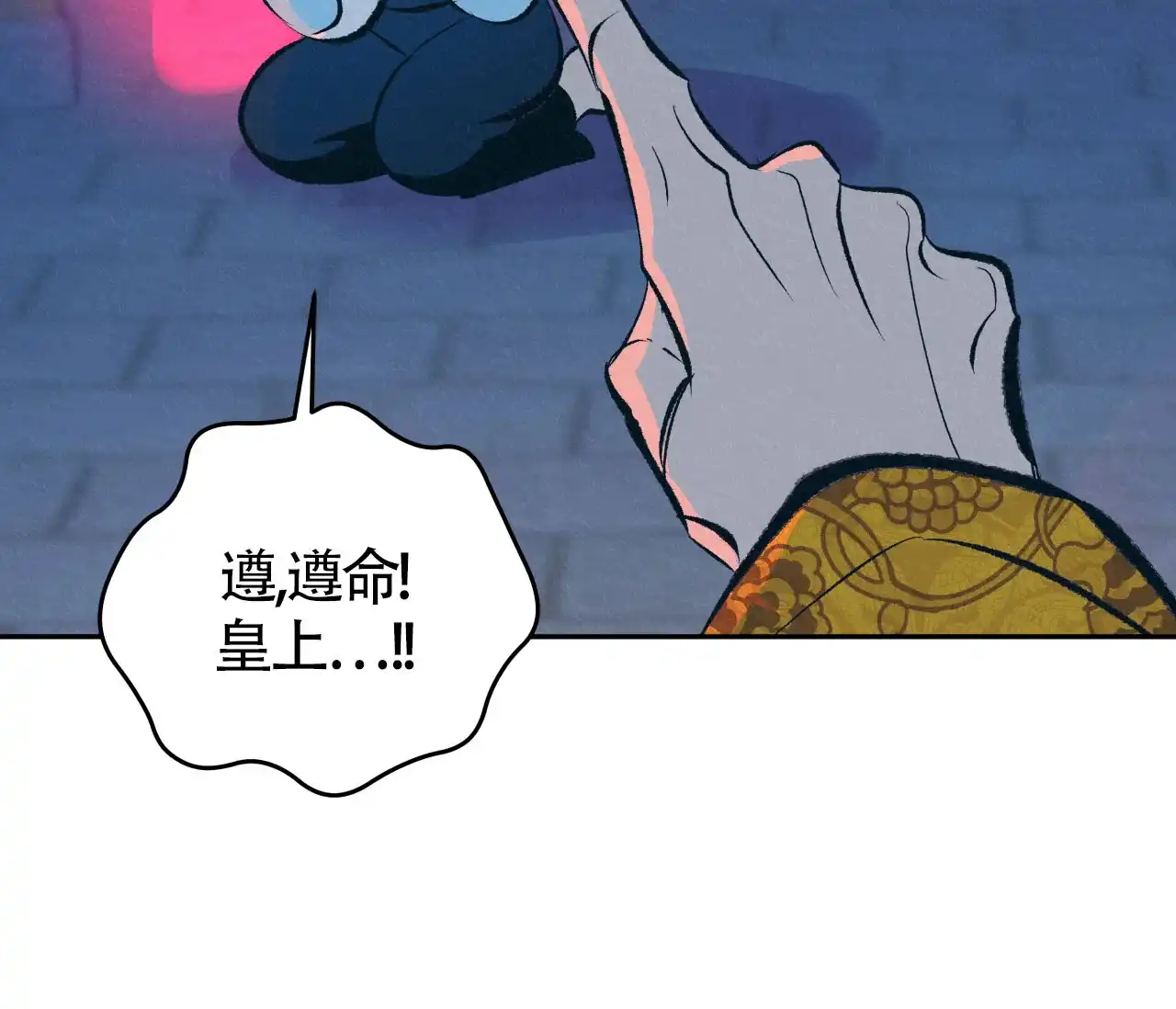 《厚颜无耻》第25话 第17页