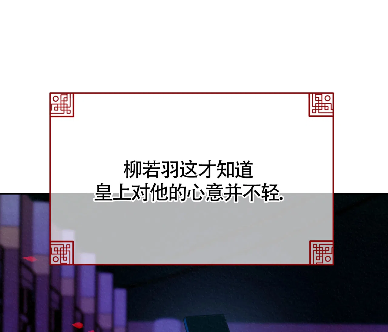 《厚颜无耻》第25话 第87页