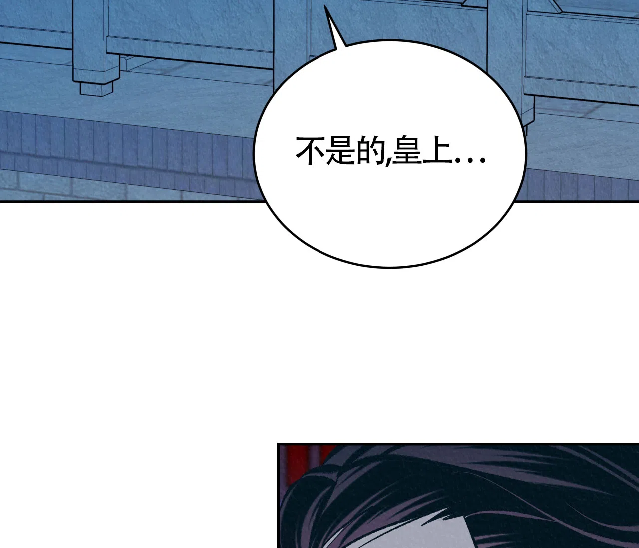 《厚颜无耻》第25话 第42页