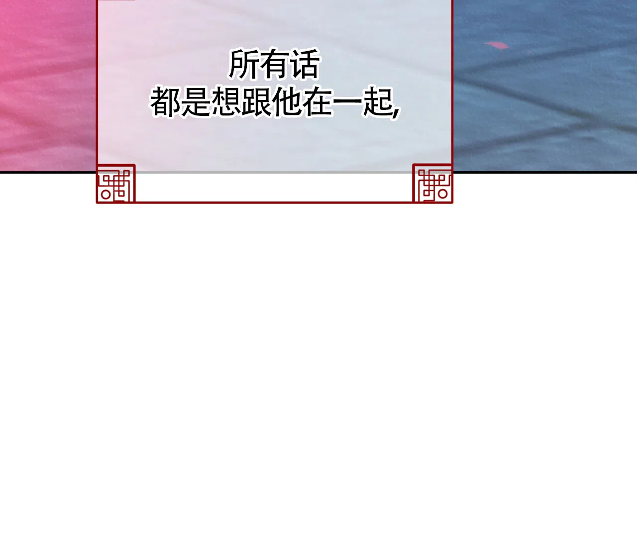 《厚颜无耻》第26话 第2页