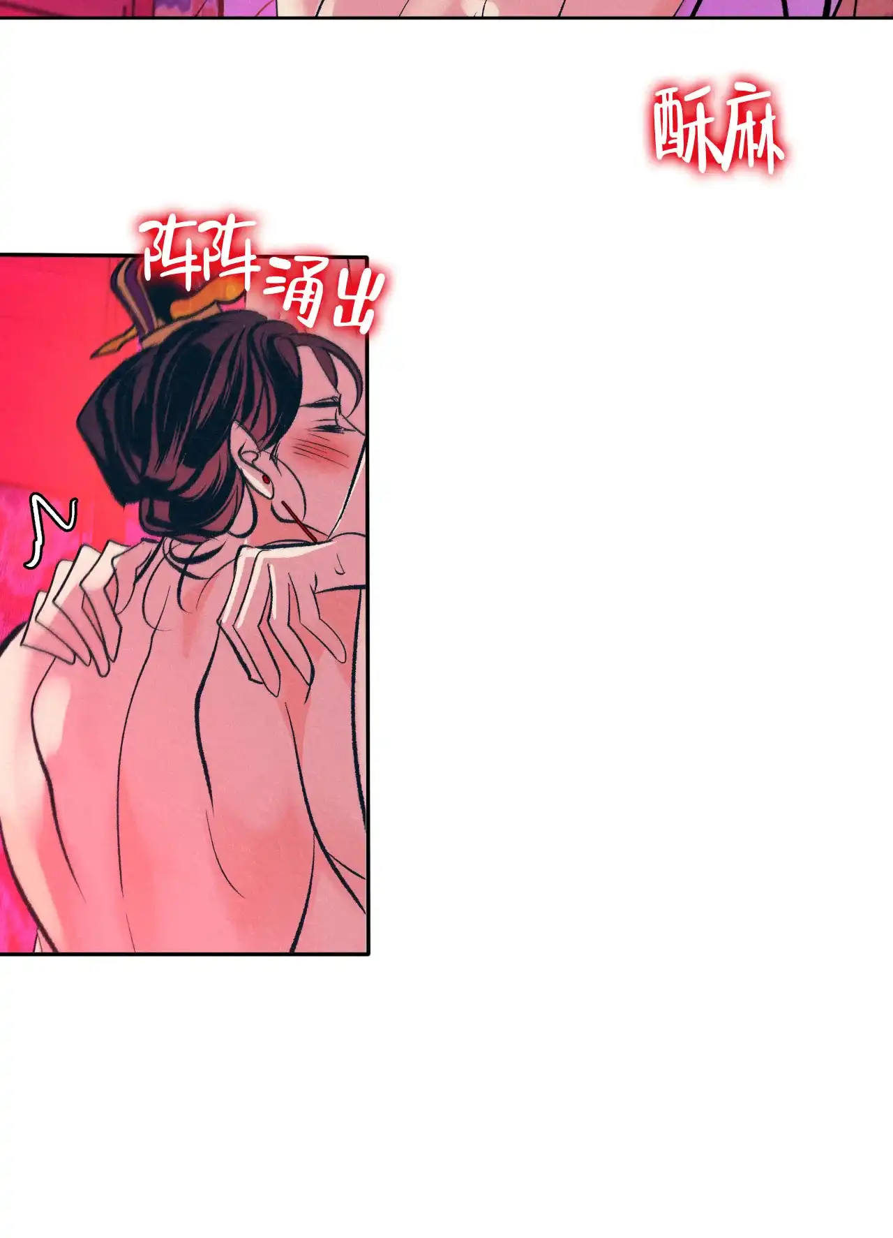 《厚颜无耻》第26话 第59页