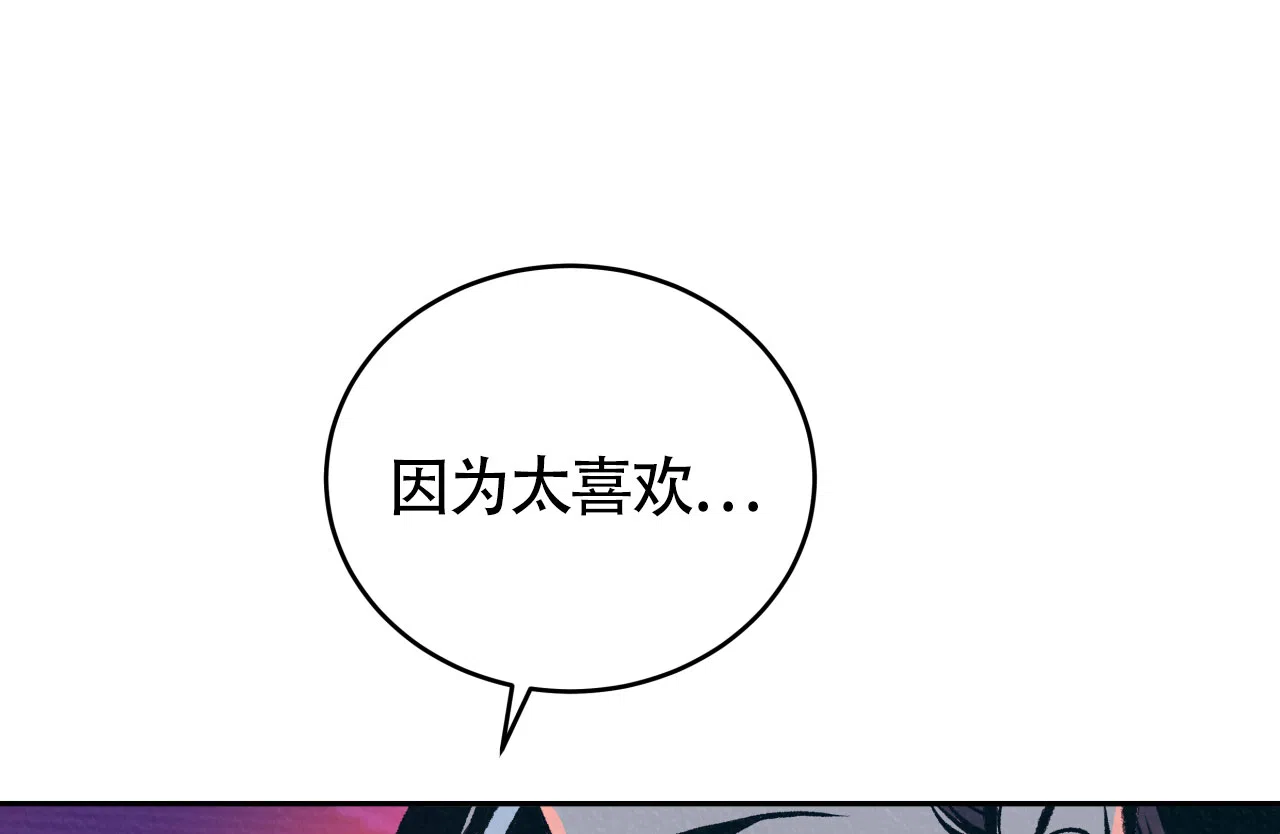 《厚颜无耻》第26话 第9页
