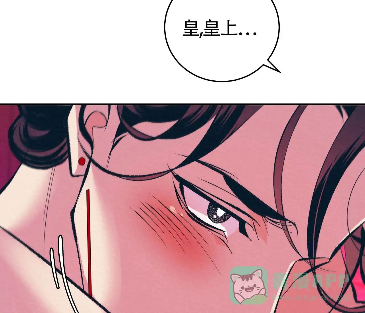 《厚颜无耻》第26话 第51页