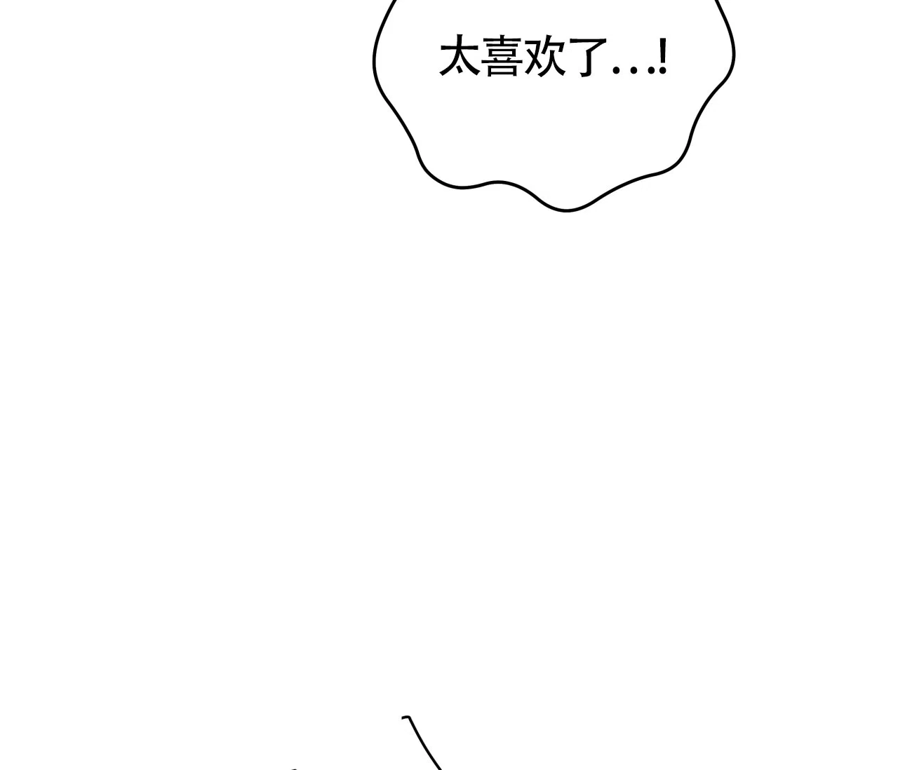 《厚颜无耻》第26话 第57页