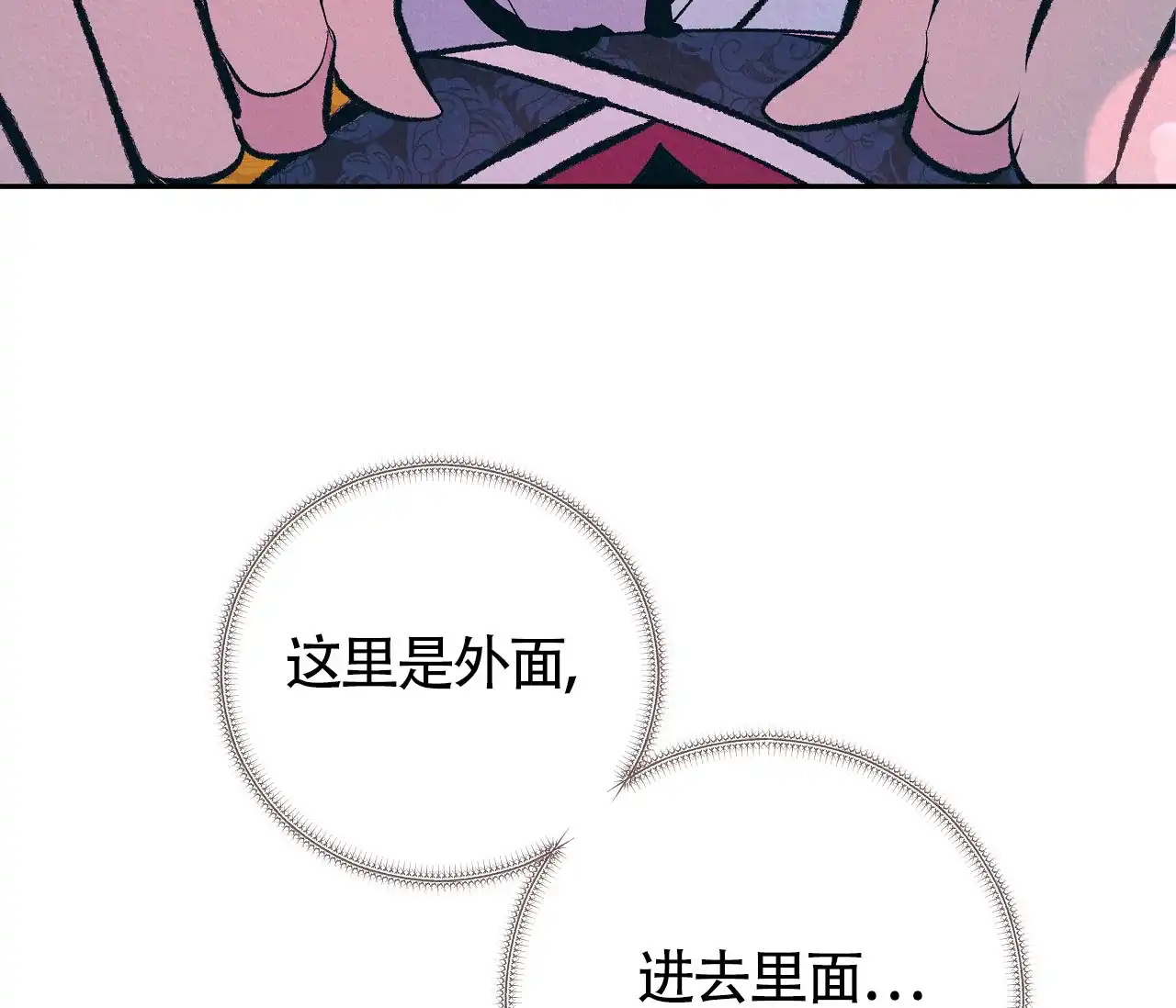 《厚颜无耻》第26话 第25页