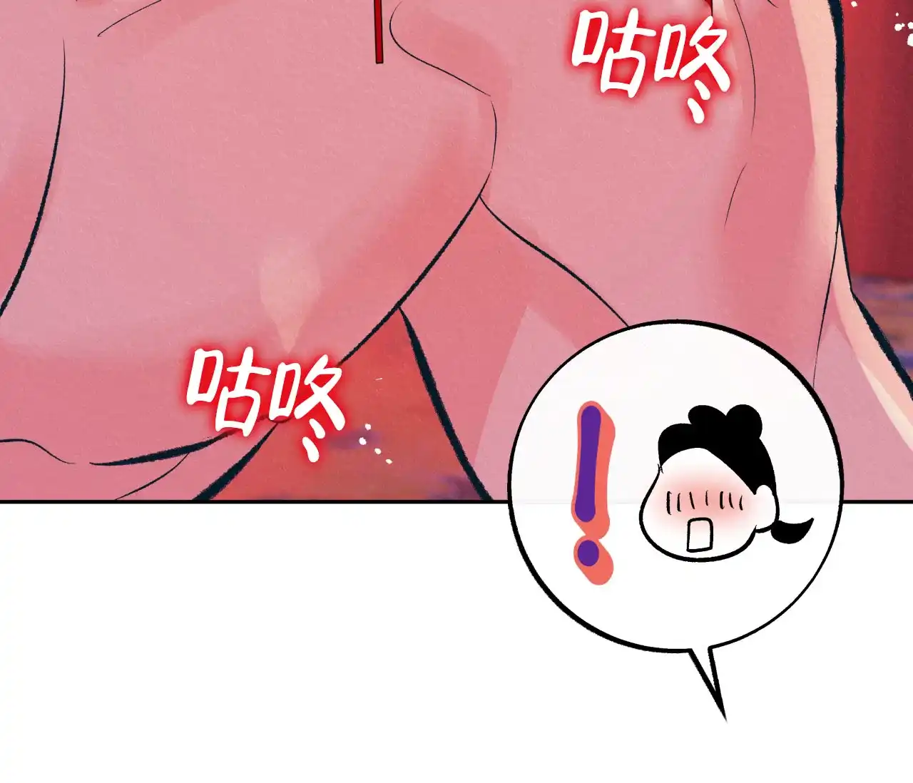 《厚颜无耻》第26话 第65页
