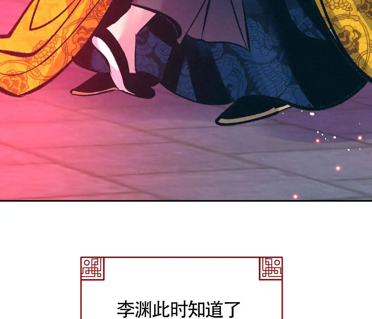 《厚颜无耻》第26话 第32页