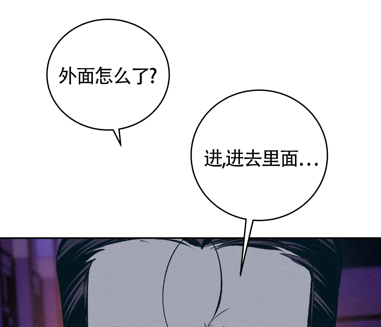 《厚颜无耻》第26话 第20页