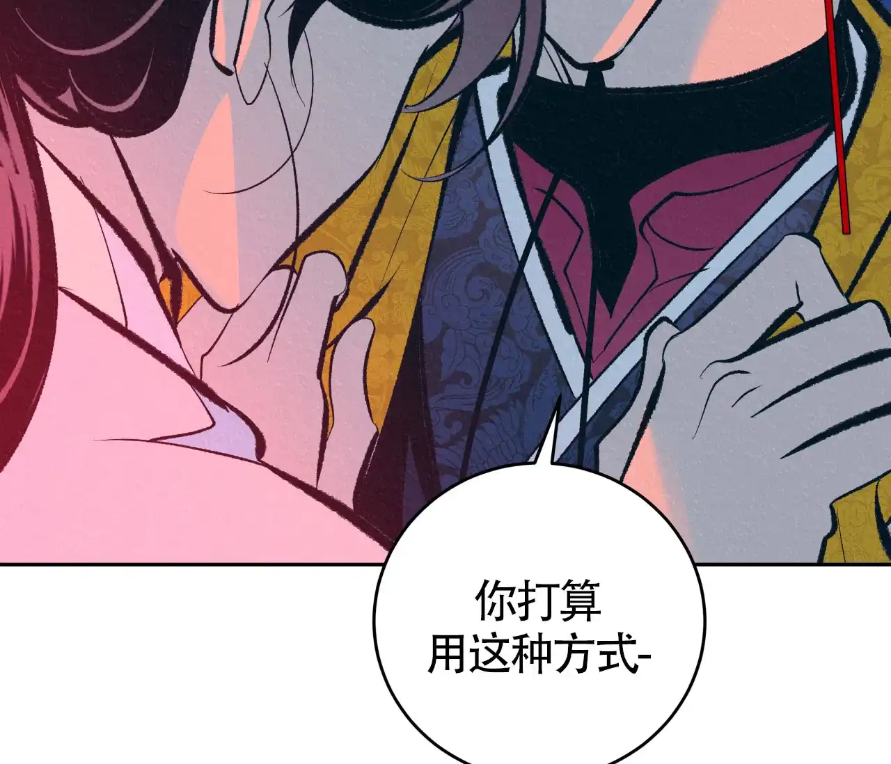 《厚颜无耻》第26话 第7页