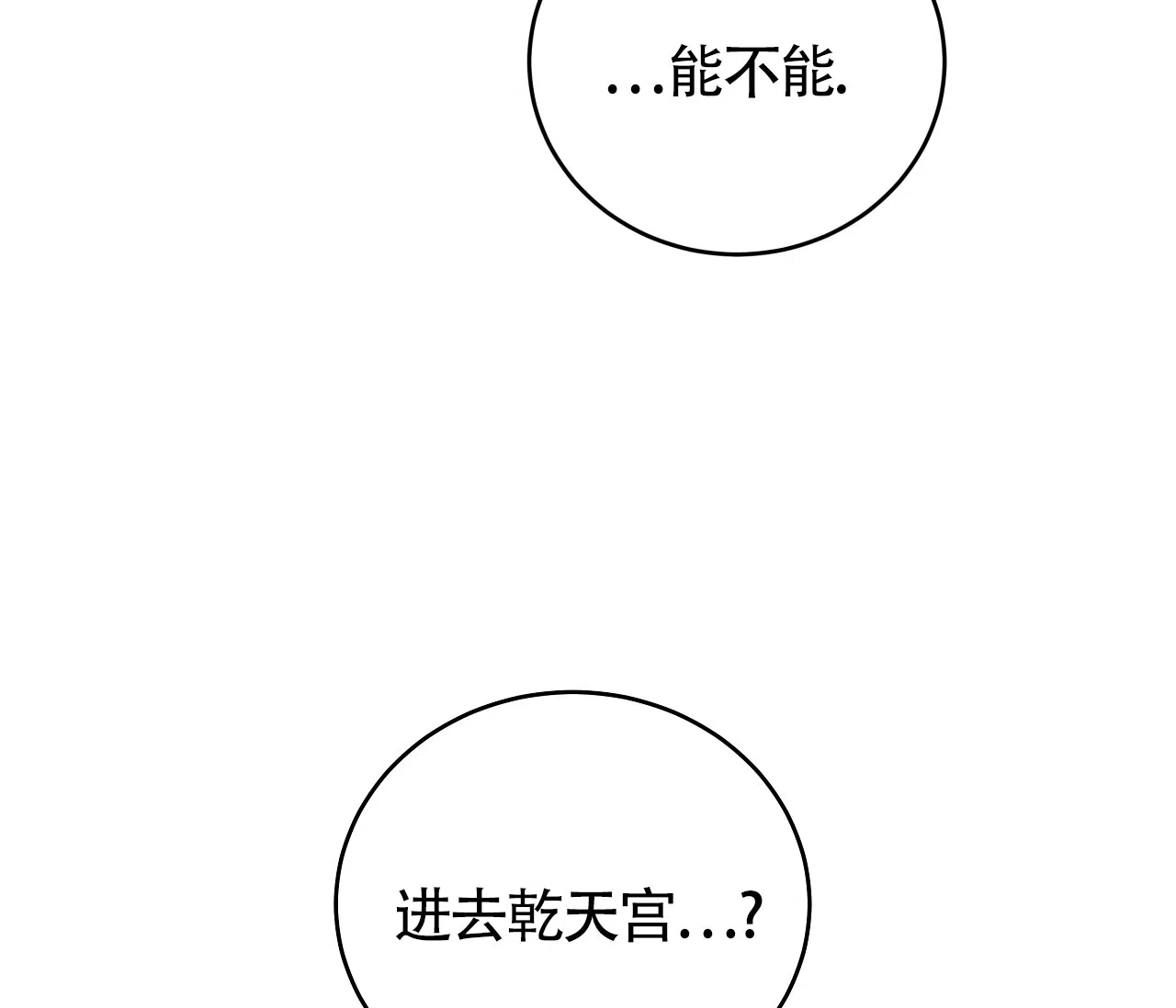 《厚颜无耻》第26话 第22页