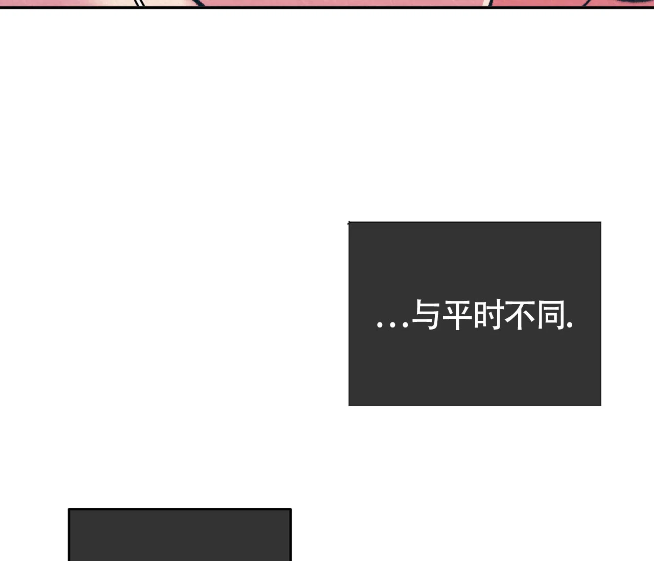 《厚颜无耻》第26话 第52页
