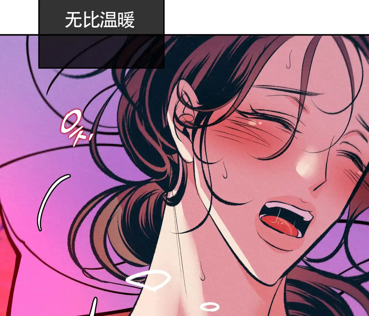 《厚颜无耻》第26话 第53页
