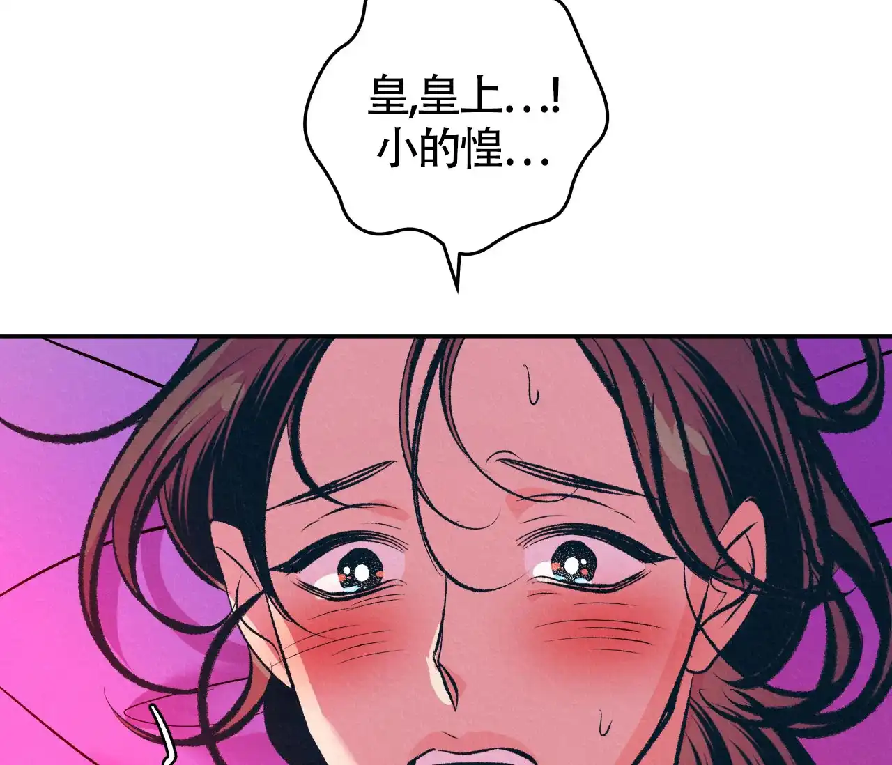 《厚颜无耻》第26话 第62页