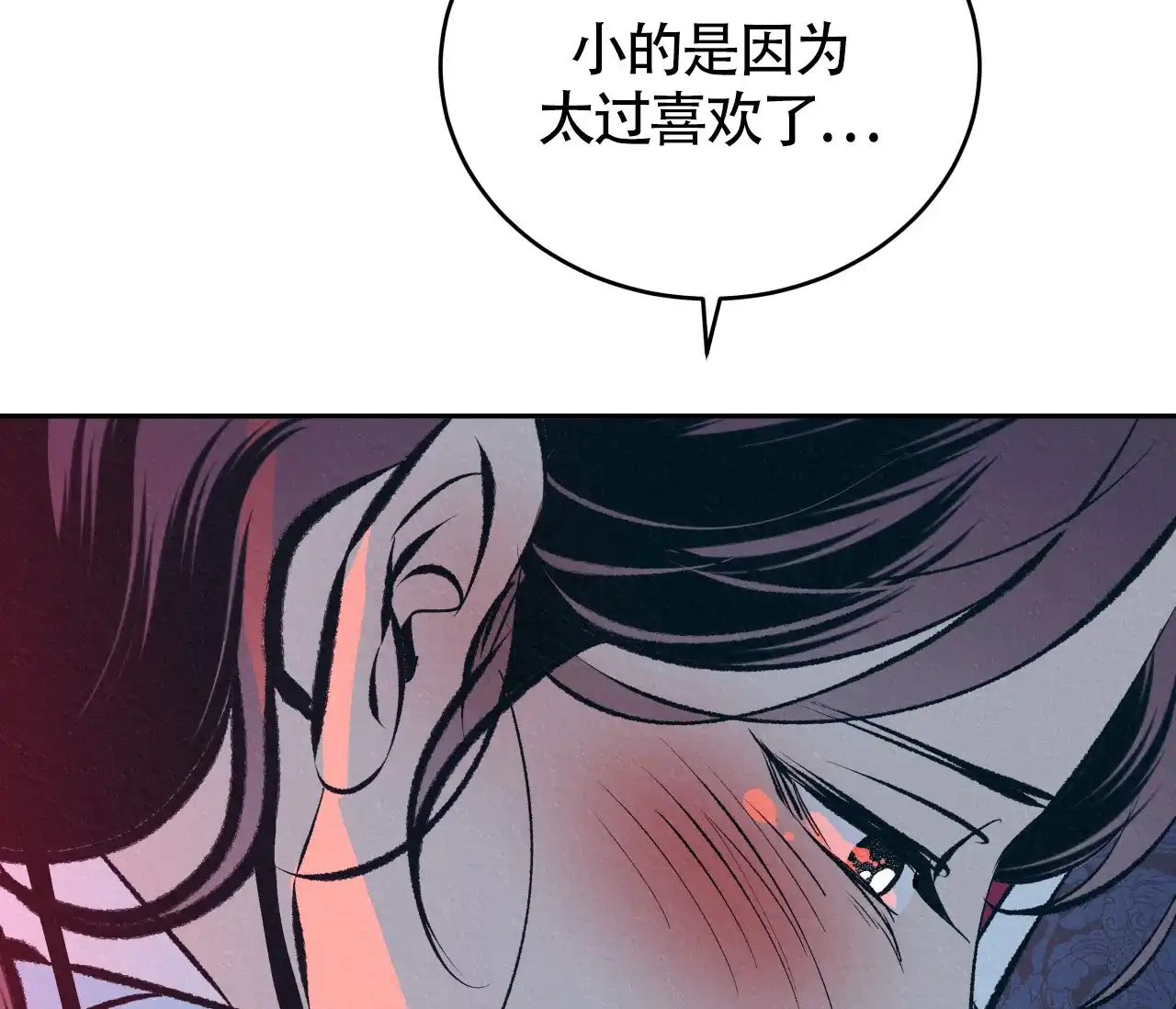 《厚颜无耻》第26话 第12页