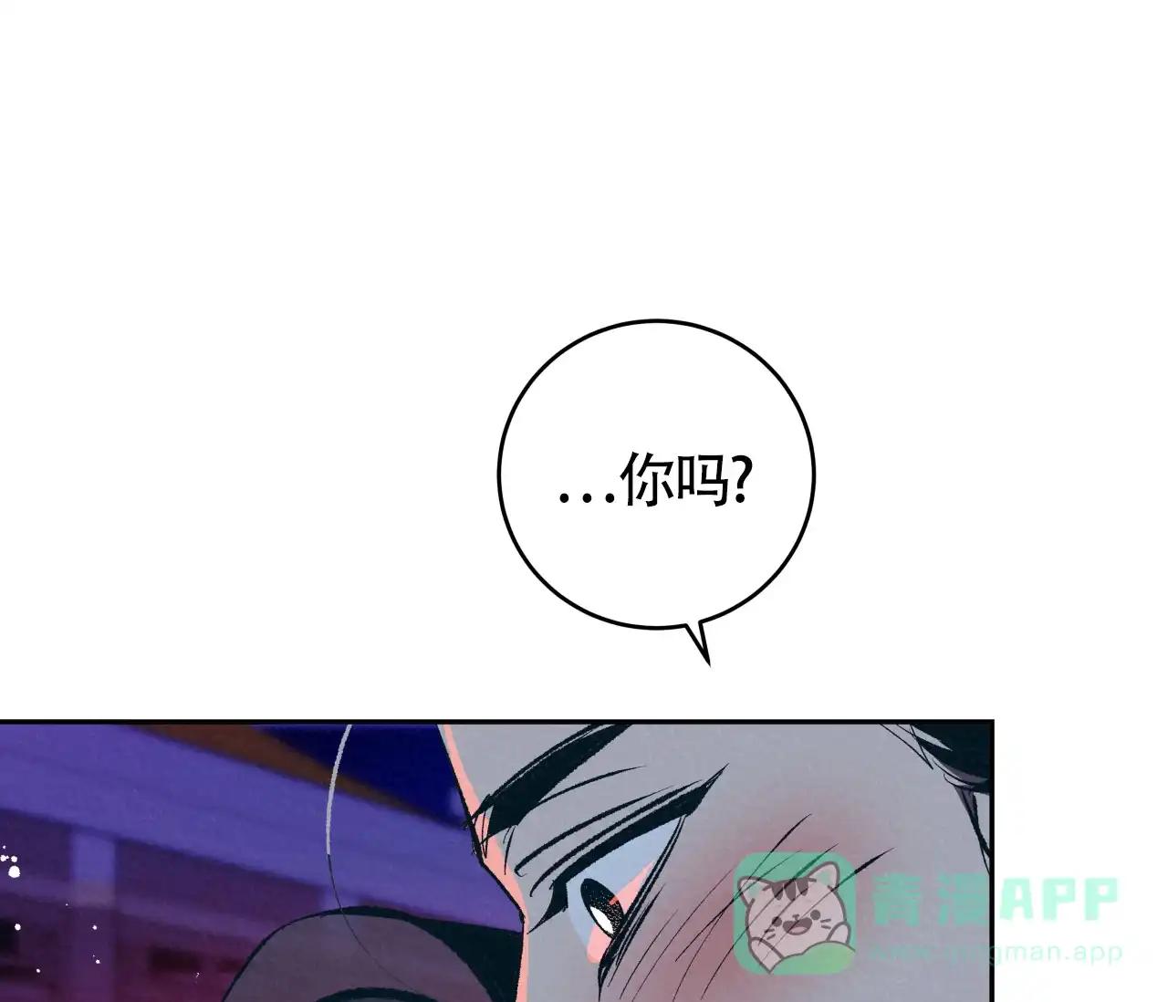 《厚颜无耻》第26话 第16页