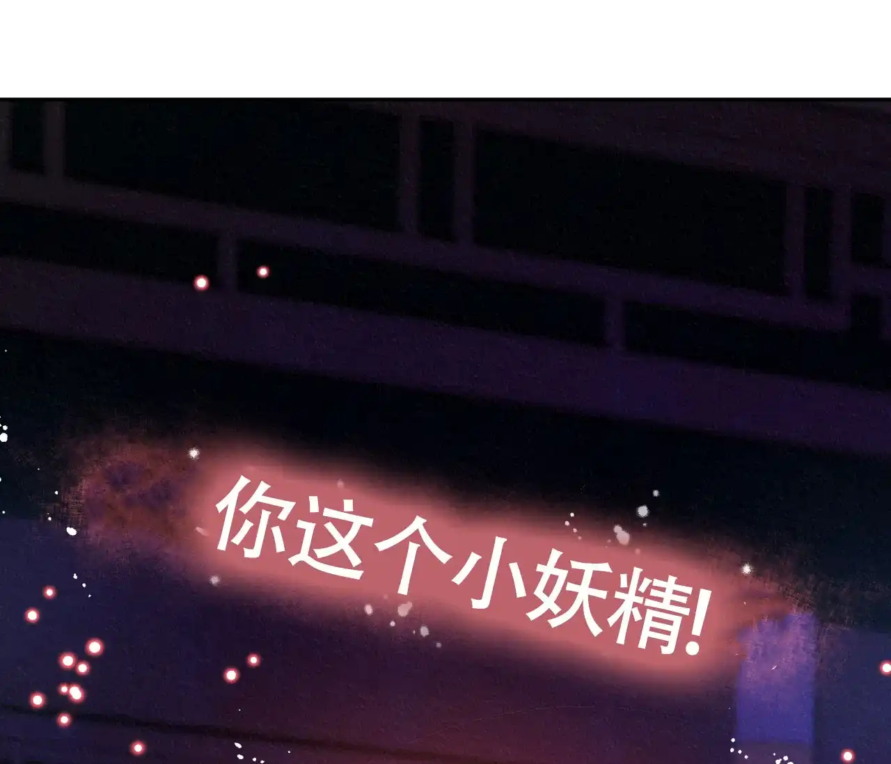 《厚颜无耻》第26话 第29页