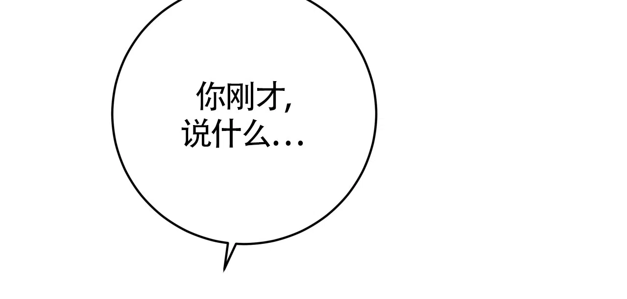 《厚颜无耻》第26话 第38页