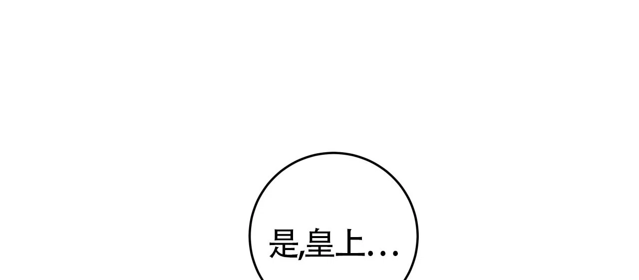 《厚颜无耻》第27话 第9页