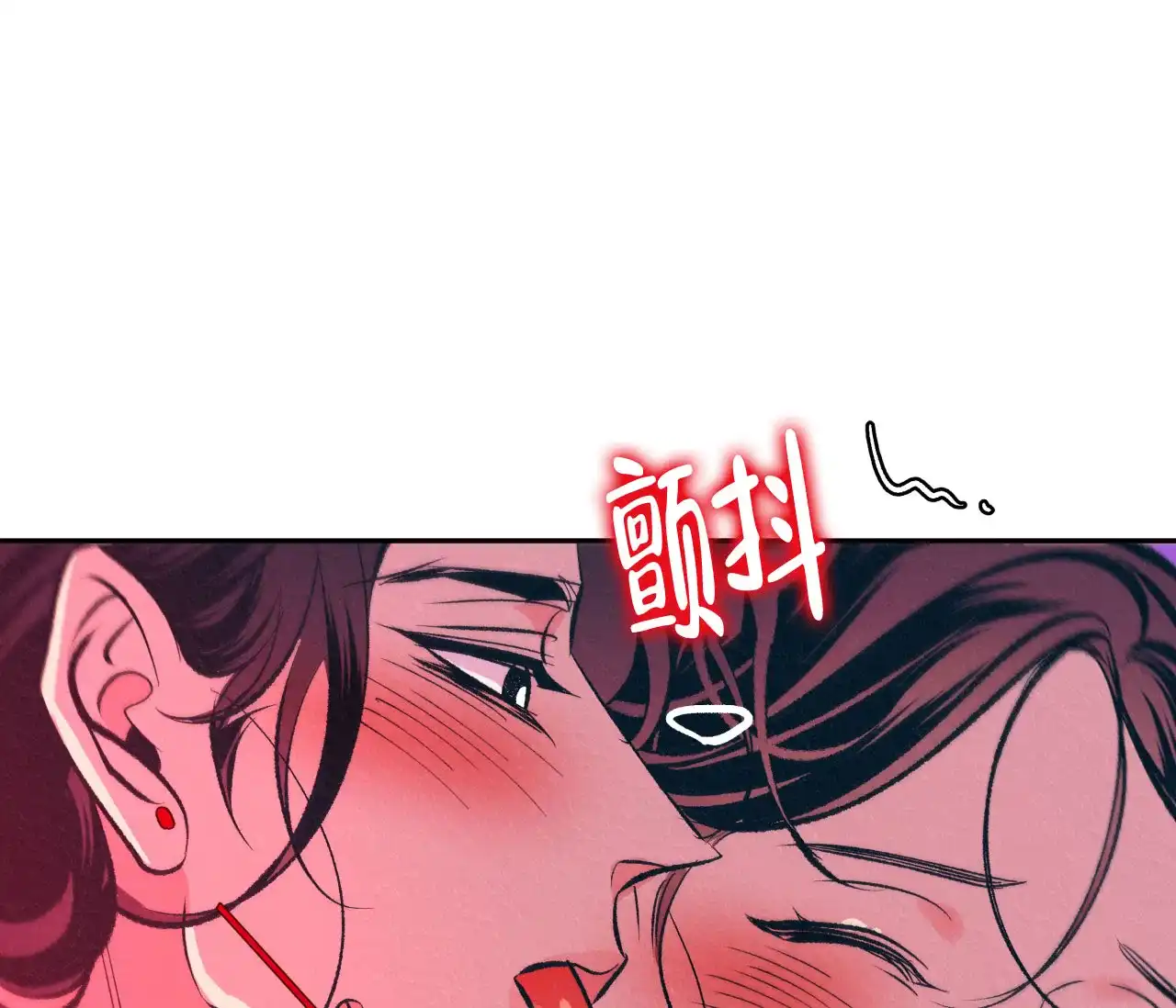 《厚颜无耻》第27话 第3页