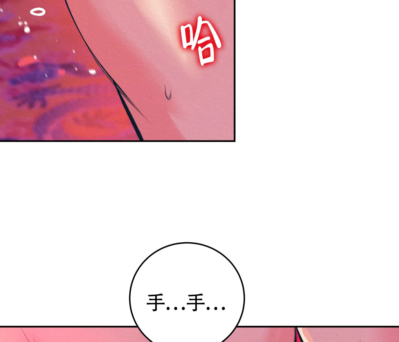 《厚颜无耻》第27话 第50页