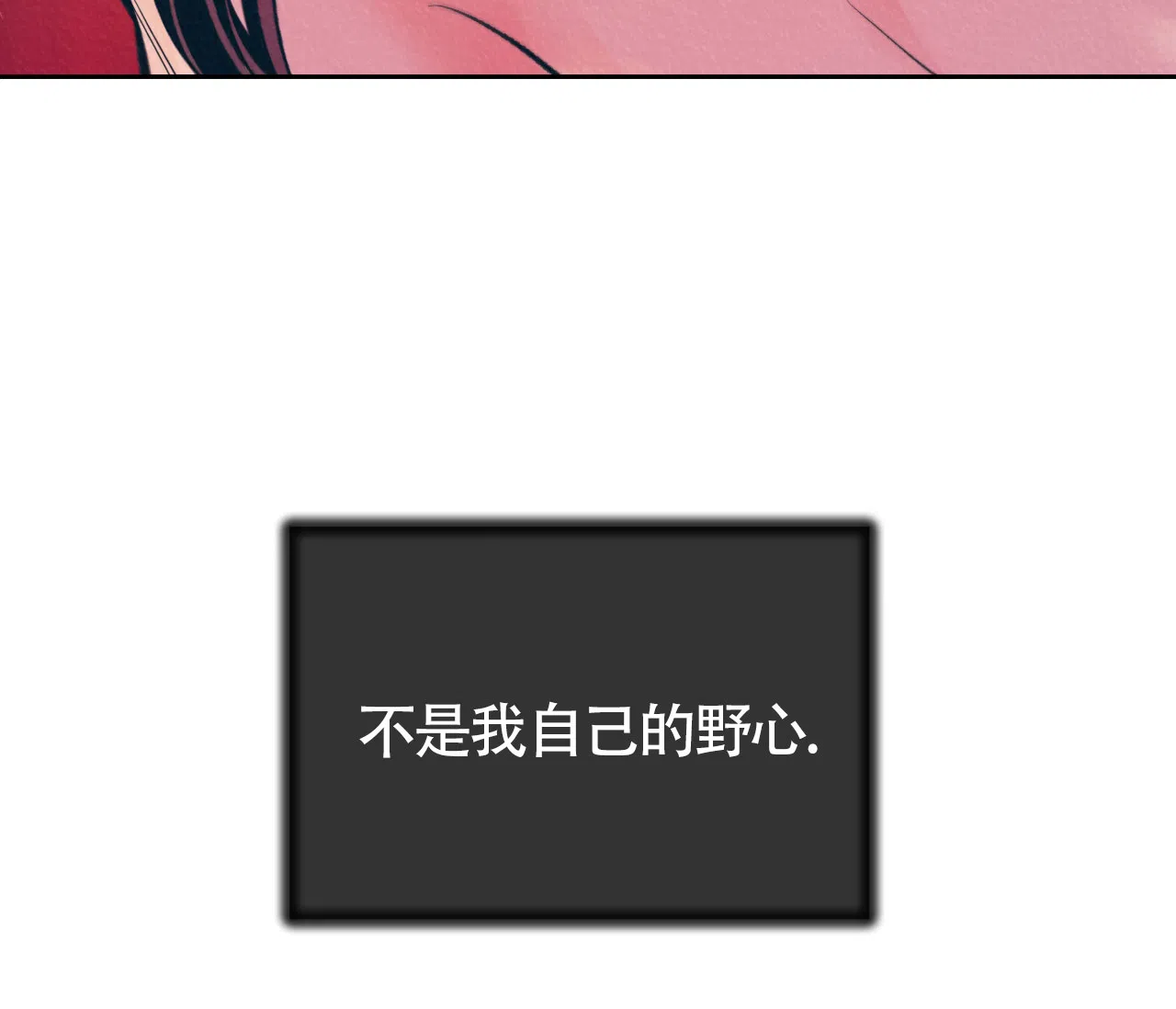 《厚颜无耻》第27话 第64页