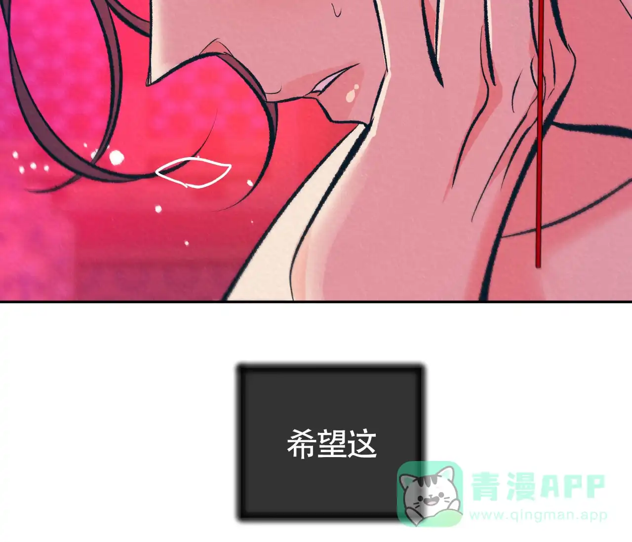《厚颜无耻》第27话 第61页