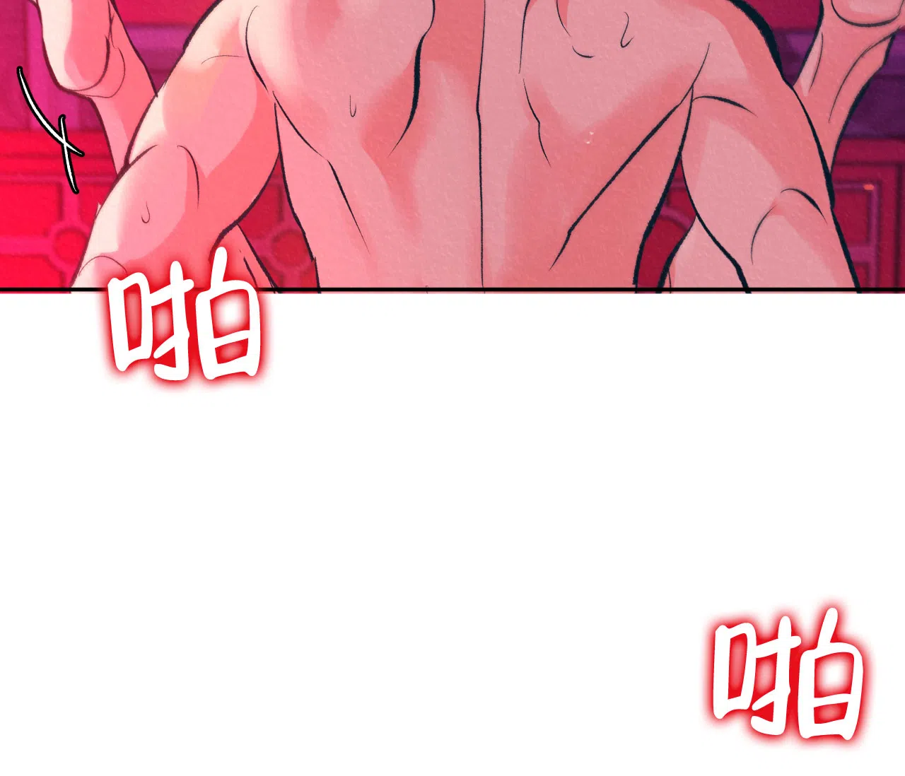 《厚颜无耻》第27话 第20页
