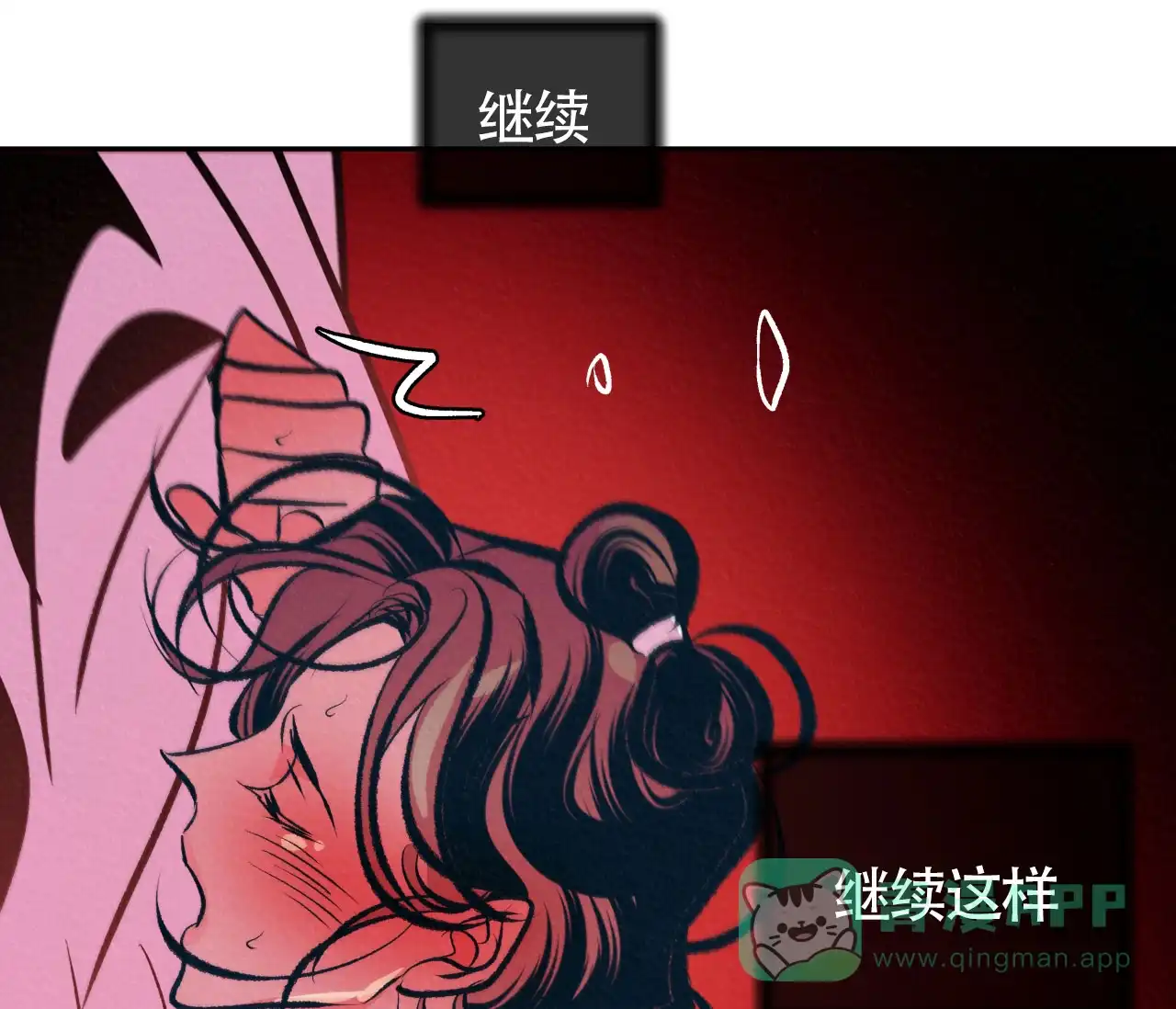 《厚颜无耻》第27话 第56页