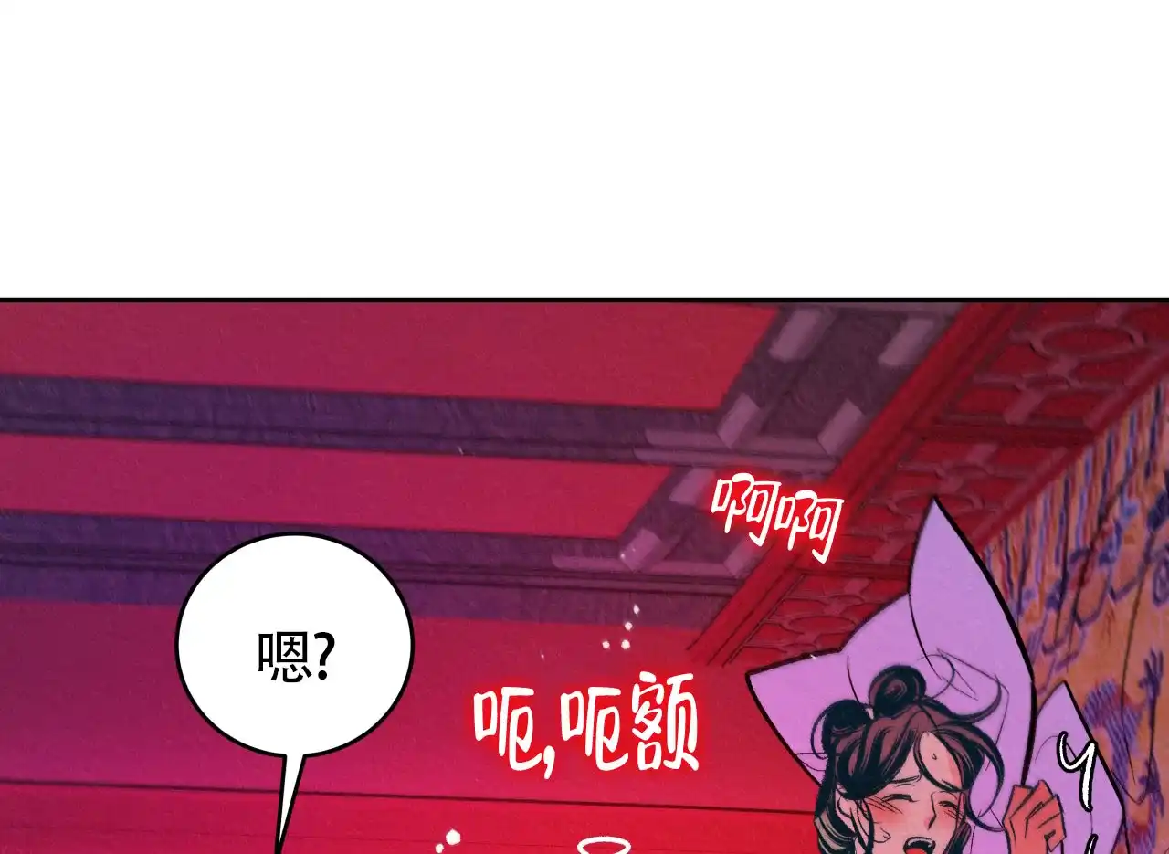 《厚颜无耻》第27话 第24页