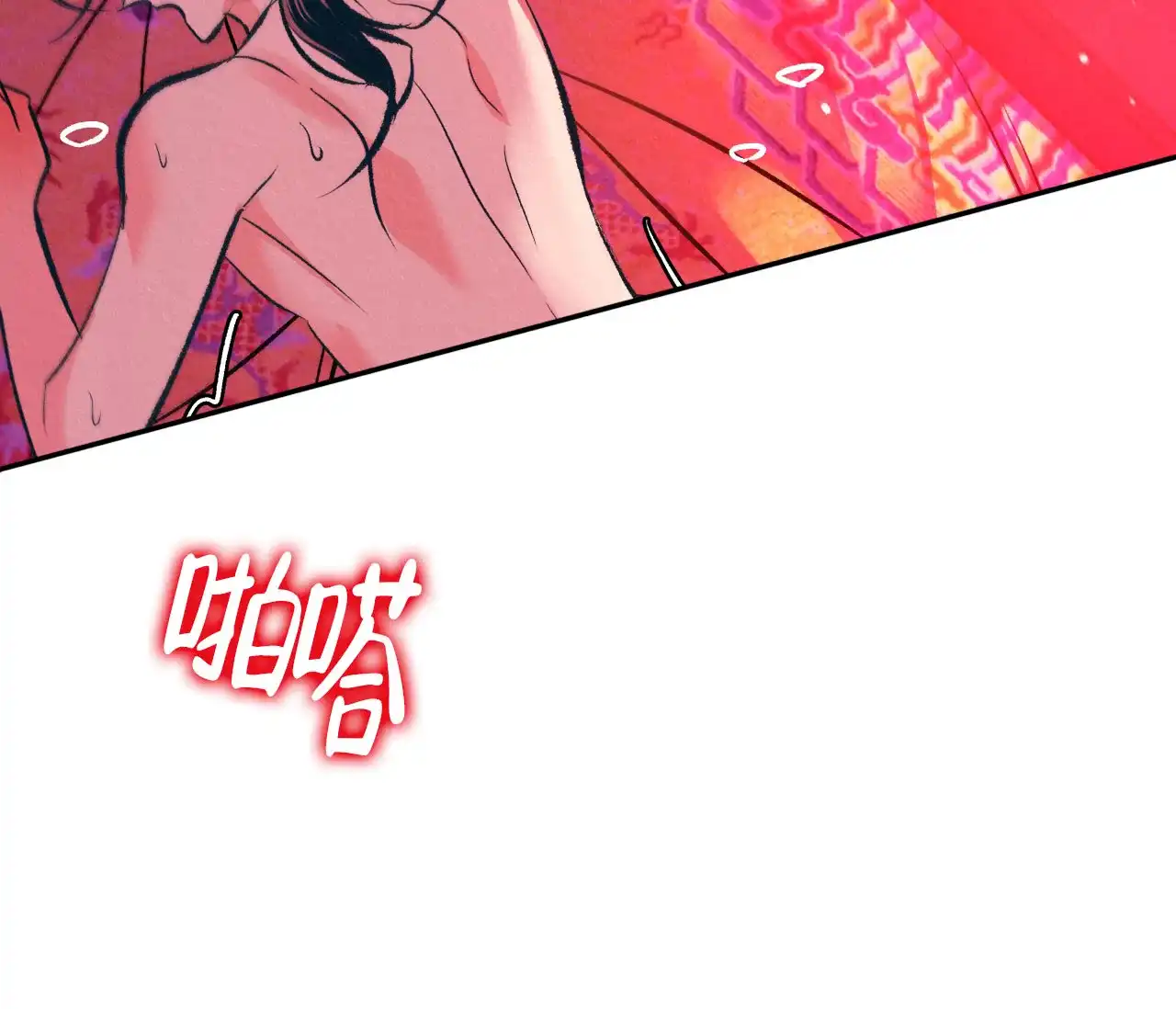 《厚颜无耻》第27话 第47页