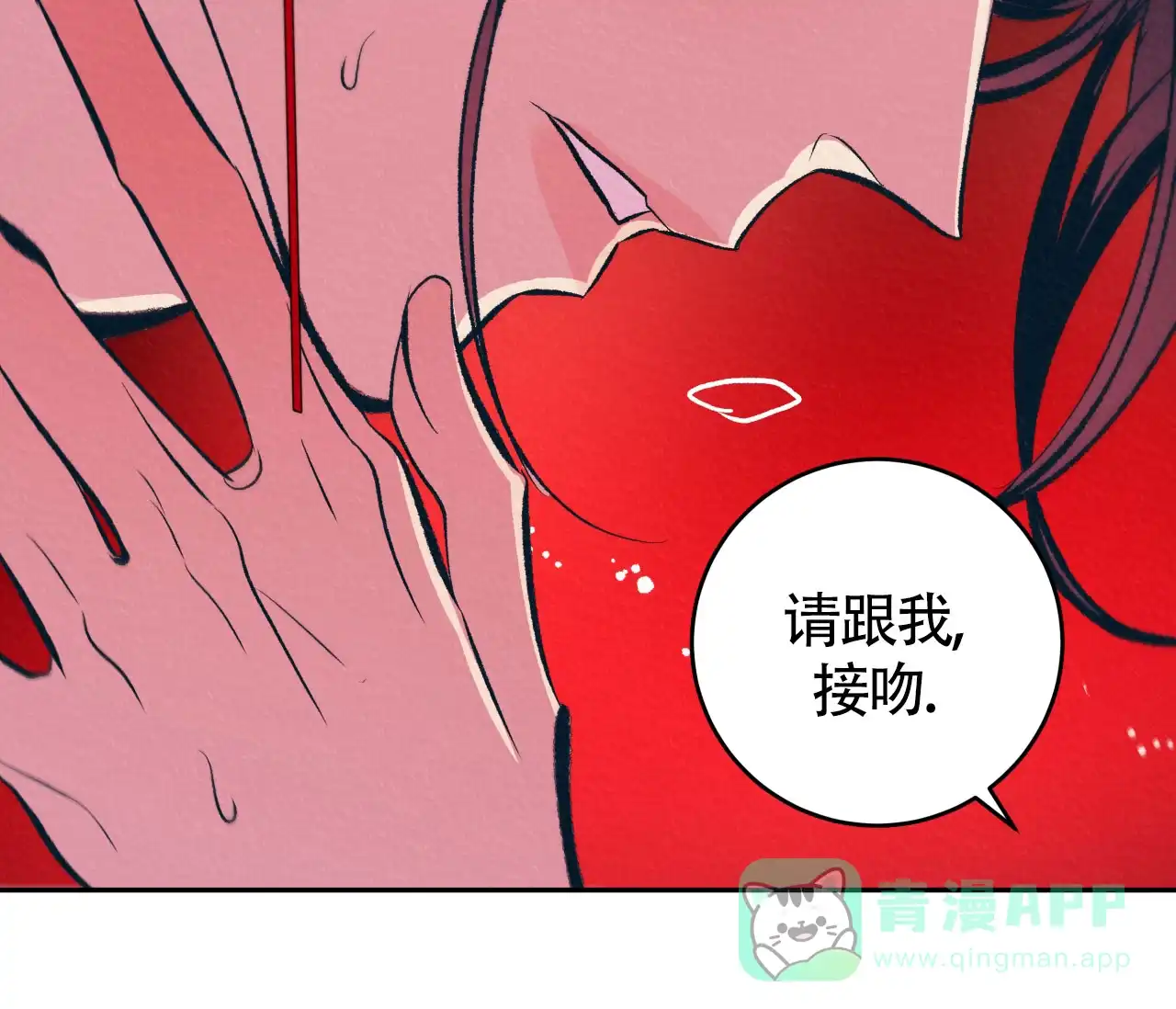 《厚颜无耻》第27话 第41页
